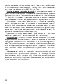 Страница 15