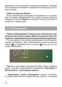 Страница 19