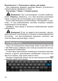 Страница 21