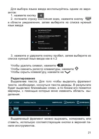 Страница 22