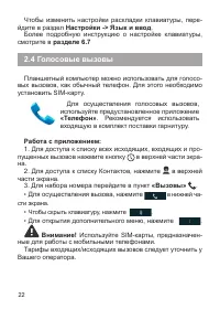 Страница 23