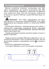 Страница 28