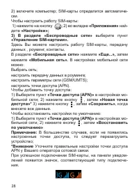 Страница 29