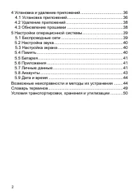 Страница 3