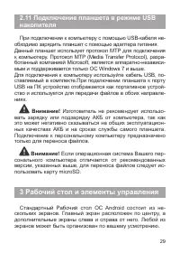 Страница 30