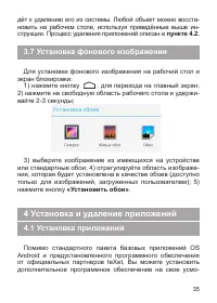 Страница 36