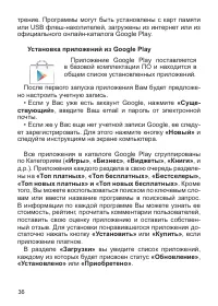 Страница 37