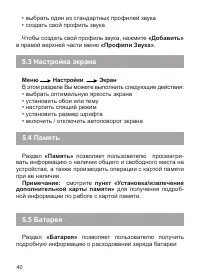 Страница 41