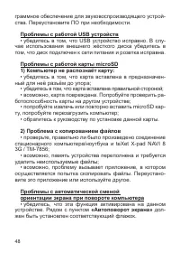 Страница 49