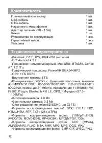 Страница 13