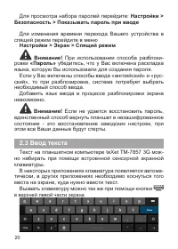 Страница 21