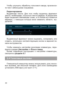 Страница 23