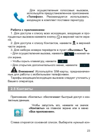 Страница 24