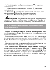 Страница 26