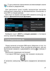 Страница 28