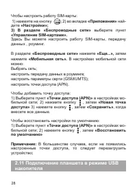 Страница 29