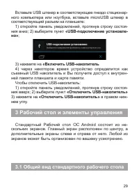 Страница 30
