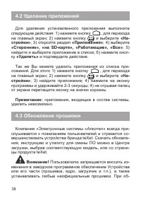 Страница 39