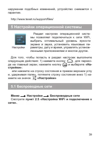 Страница 40