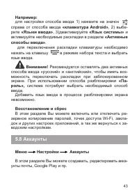 Страница 44