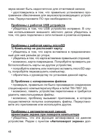 Страница 49