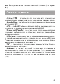 Страница 50