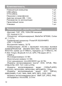 Страница 13