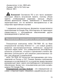 Страница 14