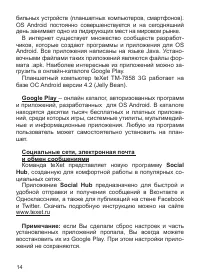 Страница 15