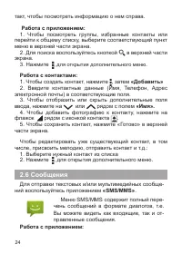 Страница 25