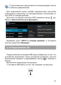 Страница 28