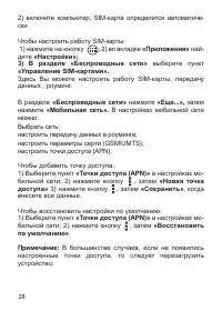 Страница 29