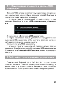 Страница 30
