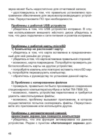 Страница 49