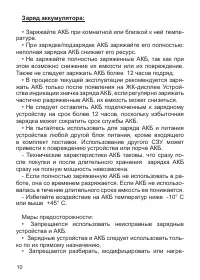 Страница 11