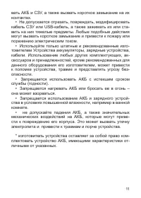 Страница 12