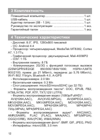 Страница 13