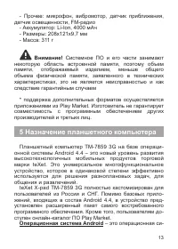 Страница 14