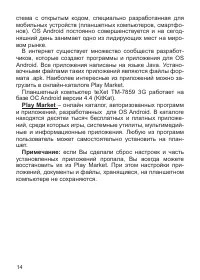 Страница 15