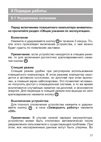 Страница 18