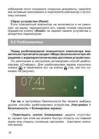 Страница 19