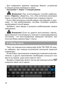 Страница 21
