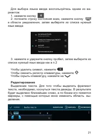 Страница 22