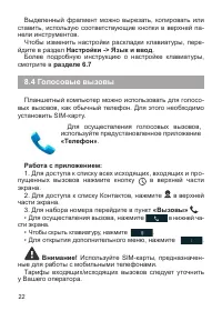 Страница 23
