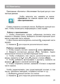 Страница 24