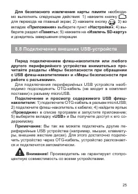 Страница 26