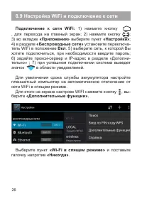 Страница 27