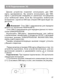 Страница 28
