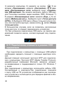 Страница 29