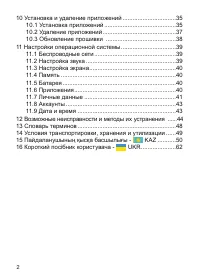 Страница 3